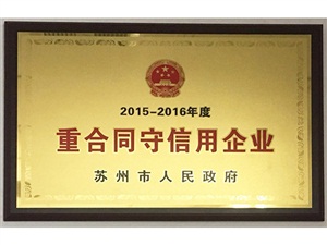 榮譽(yù)資質(zhì)